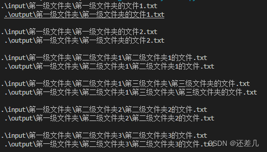 我把两个路径输出来，更加直观的展示