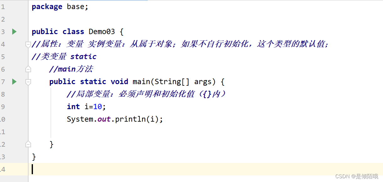 Java变量与命名规范-CSDN博客