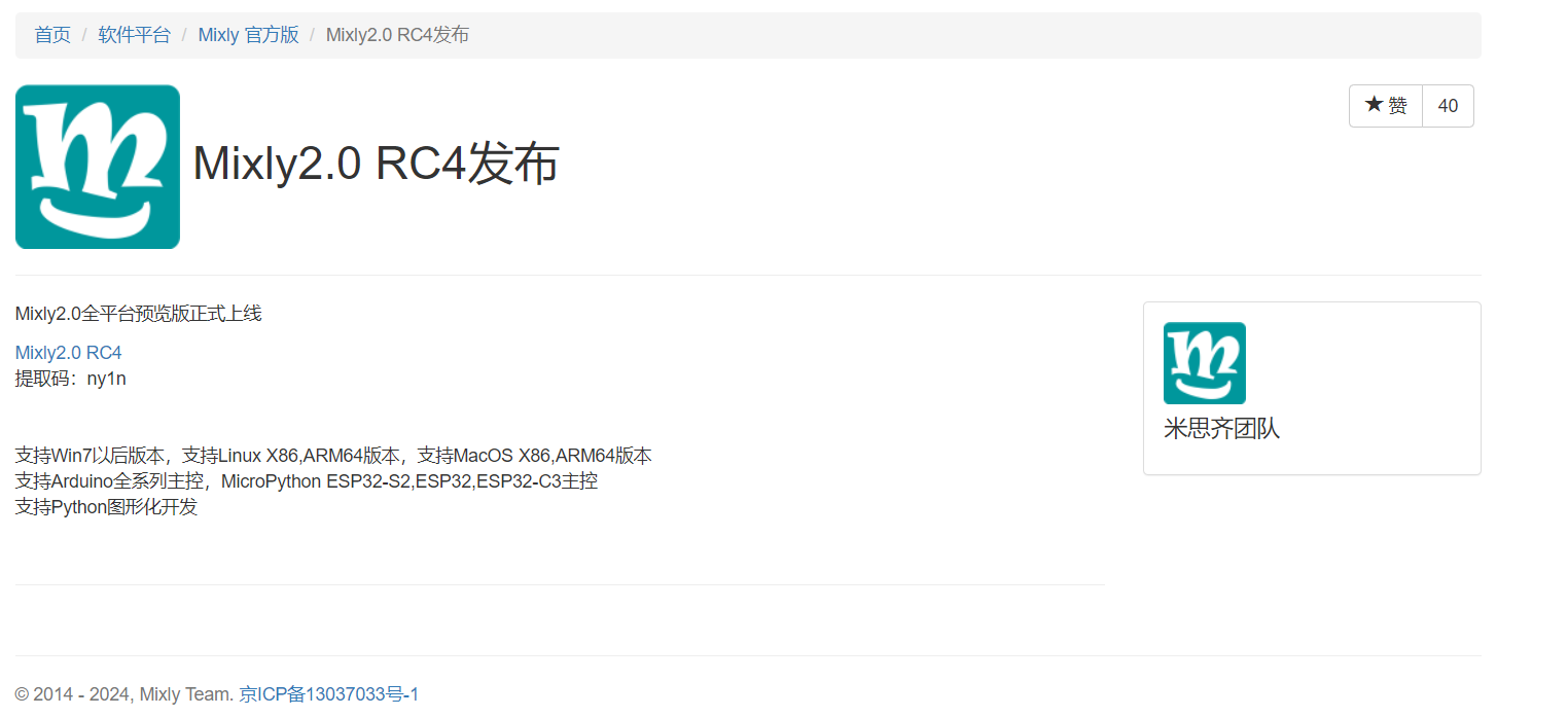 Mixiy(米思齐)安装