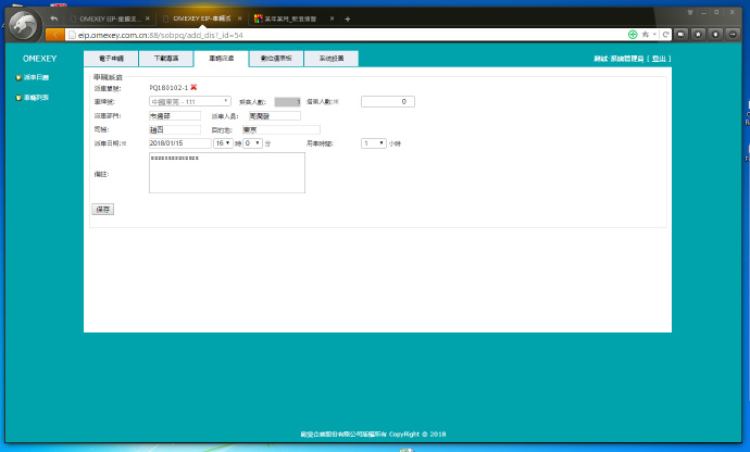 企業事務平台(c#+mvc3+vs10+sql2008+iis7)
