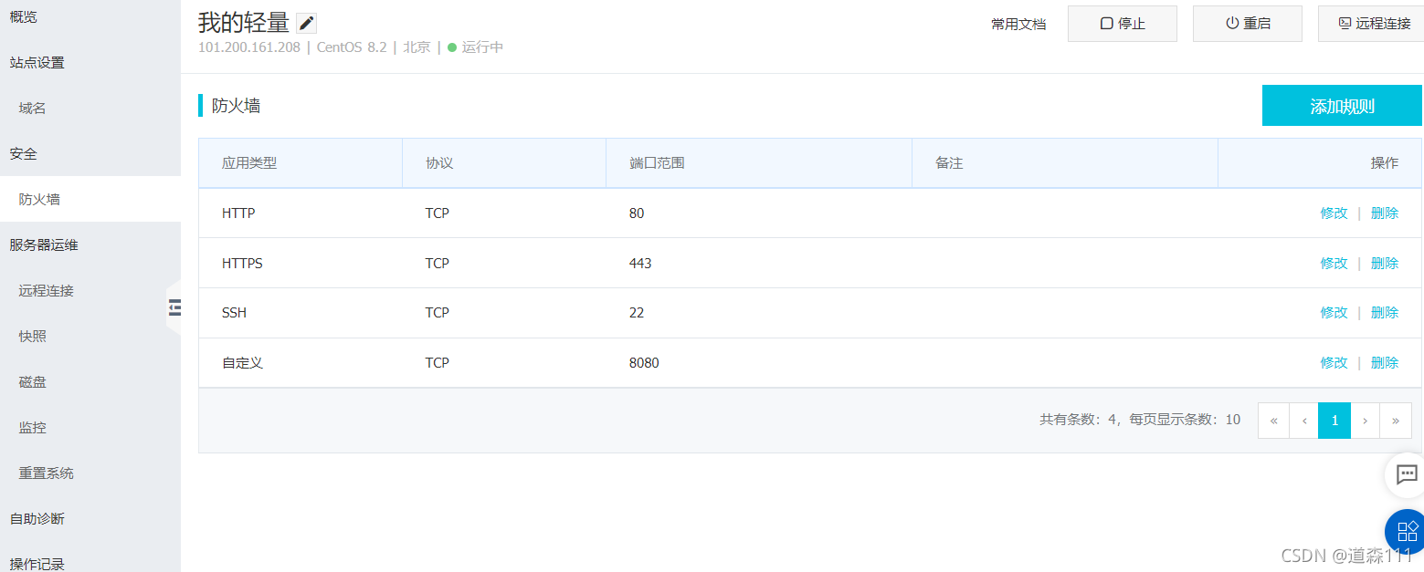 [外链图片转存失败,源站可能有防盗链机制,建议将图片保存下来直接上传(img-WeXiOW72-1634816268844)(C:\Users\86178\AppData\Roaming\Typora\typora-user-images\image-20211021160431235.png)]