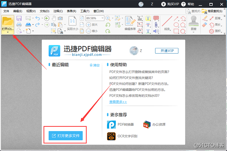 PDF文件怎么编辑，用这个方法轻松完成