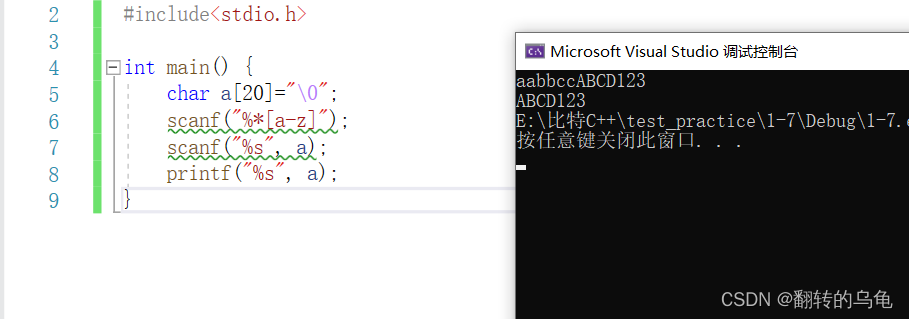 丢弃小写字母
