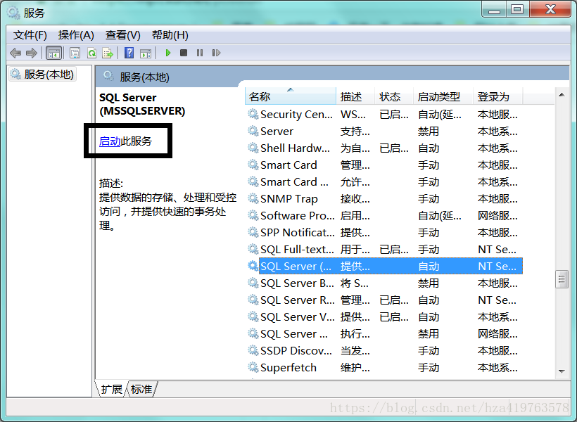 sql service 启动命令_启动sql server服务命令-CSDN博客