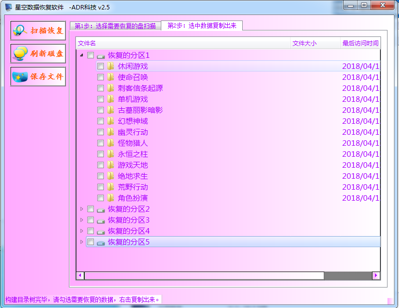 怎样找回xp调整分区后盘符不见的文件