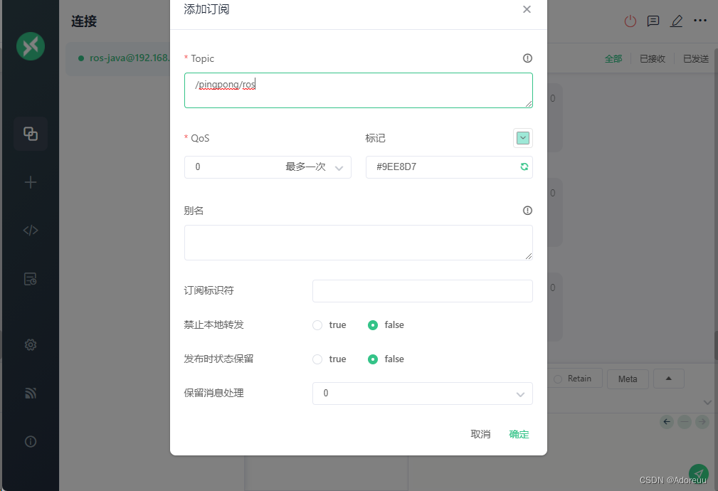 订阅