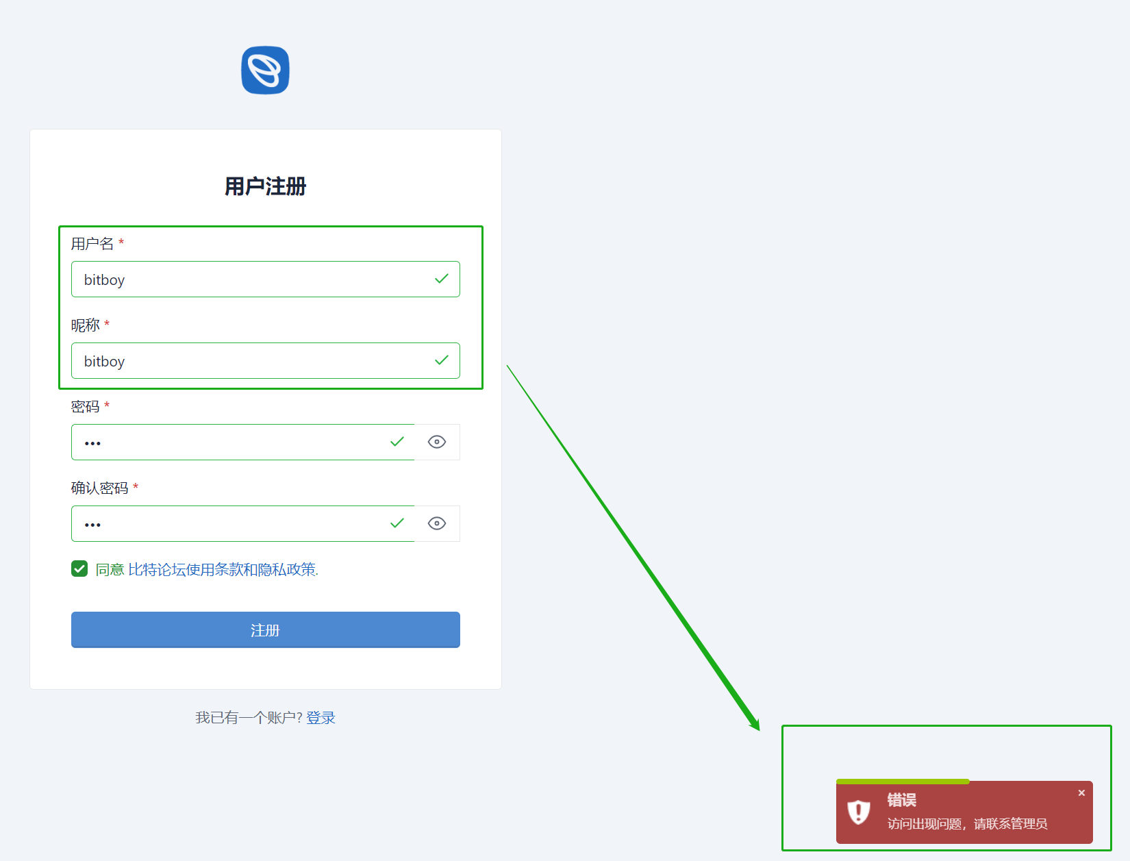 用户注册中心