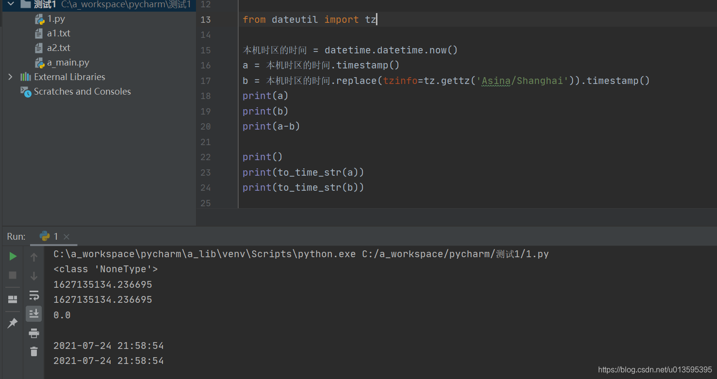 python3 时区 时间戳 指定输入时间为东八区时间、北京时间_datetime.datetime.now()哪个时区的时间-CSDN博客