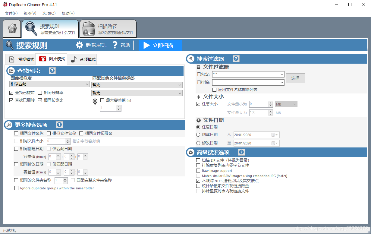 查重软件界面图