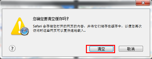 怎样清理浏览器缓存[各种浏览器]