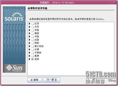 Solaris 10 的安装 2 暨 图形界面 - 老五的成长记录 - 51CTO技术博客 - herb - herb