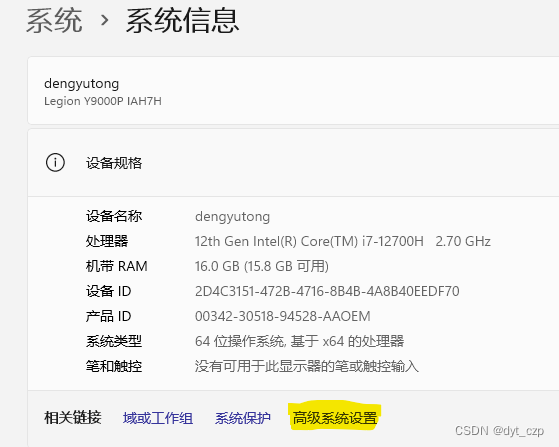 如何添加环境变量插图3 在这里插入图片描述