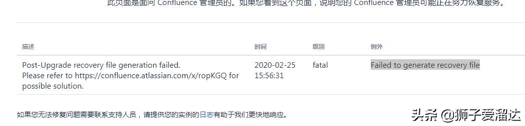 从Confluence6.15 升级到7.3.1碰到的问题总结