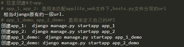 用Django开发一个小程序和后台管理系统实现多域名访问