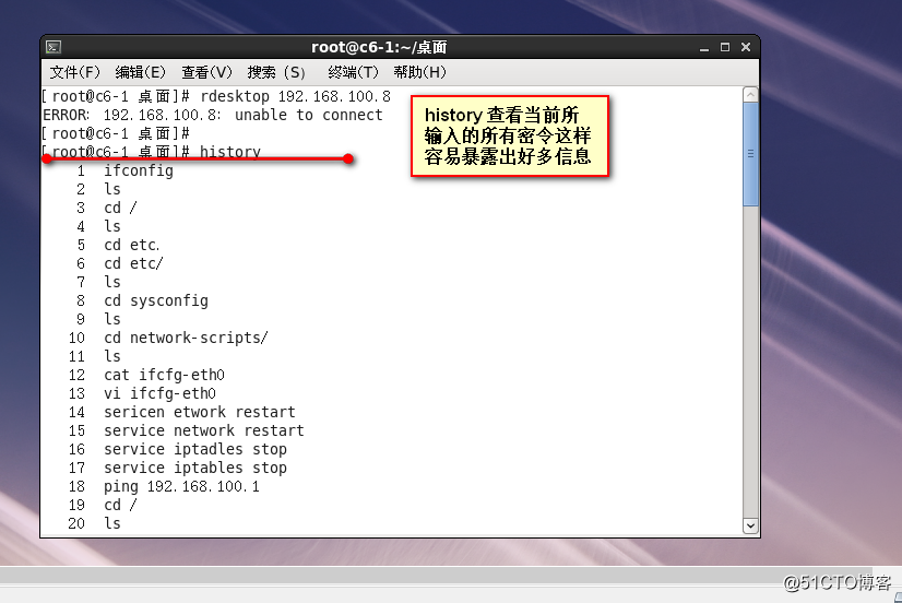 Linux6 账号安全与管理