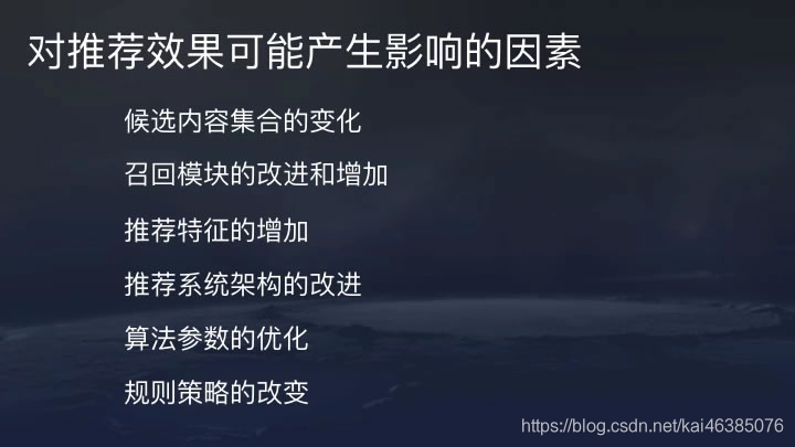 今日头条推荐算法原理全文详解 今日头条 数据分析 产品经理 产品 好文分享 第25张