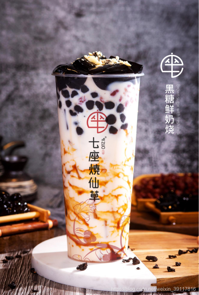七座烧仙草
