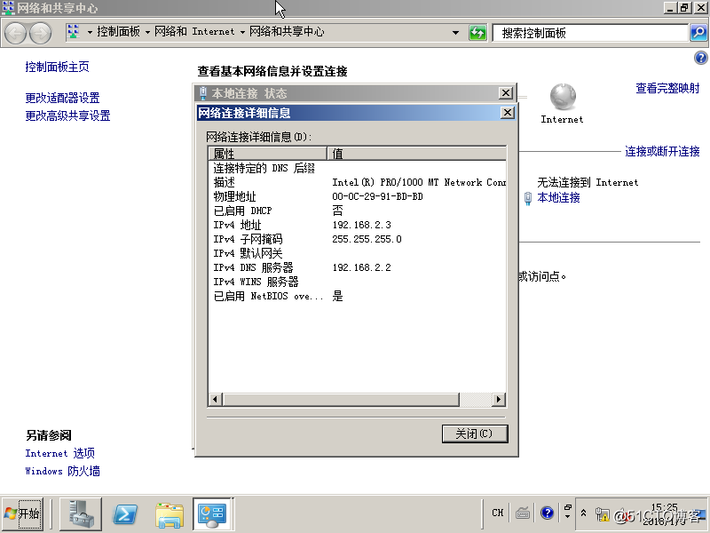03在Windows Server 2008R2上面建立子域