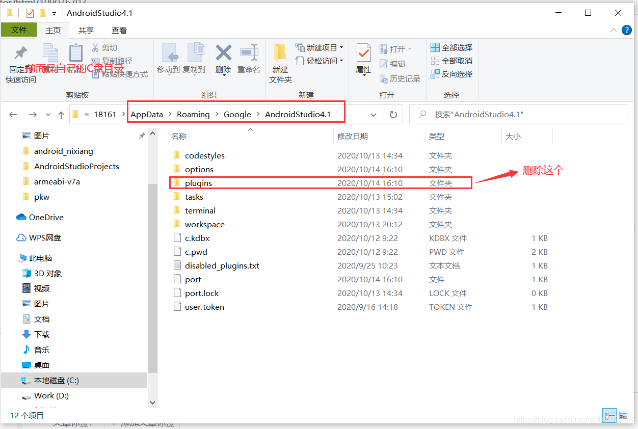 Android Studio4.1as打不开的解决方法(原因分析)_iactivation v4.1-CSDN博客
