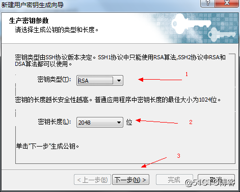 8.使用Xshell5密钥登录liunx