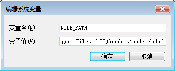 windows下node.js的安装及express使用命令配置