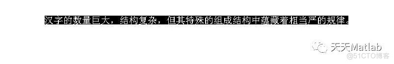 【汉字识别】 基于HOG特征值模板匹配识别汉字识别含Matlab代码_特征值_02