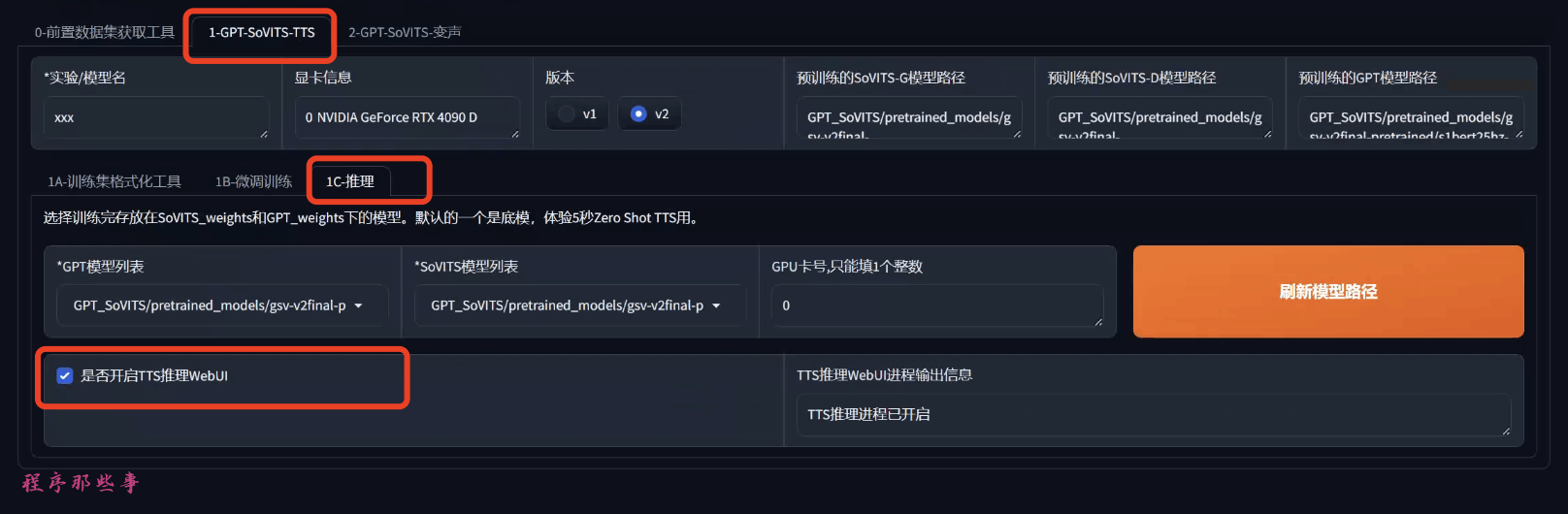 再升级!MoneyPrinterPlus集成GPT_SoVITS_API