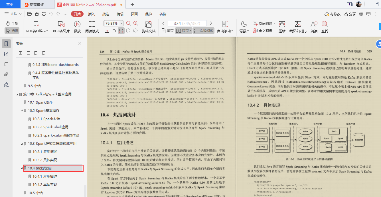 爱了！阿里技术官甩出的Kafka精髓全写这本“限量笔记”里