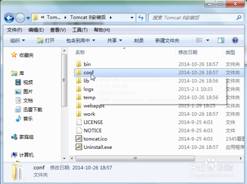 怎么设置tomcat管理员的用户名和密码