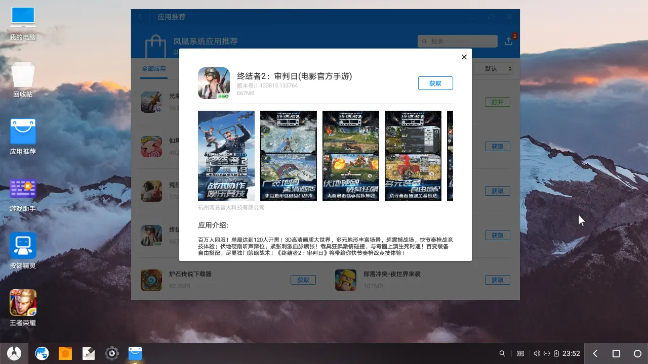 微信截图_20180411235210.png