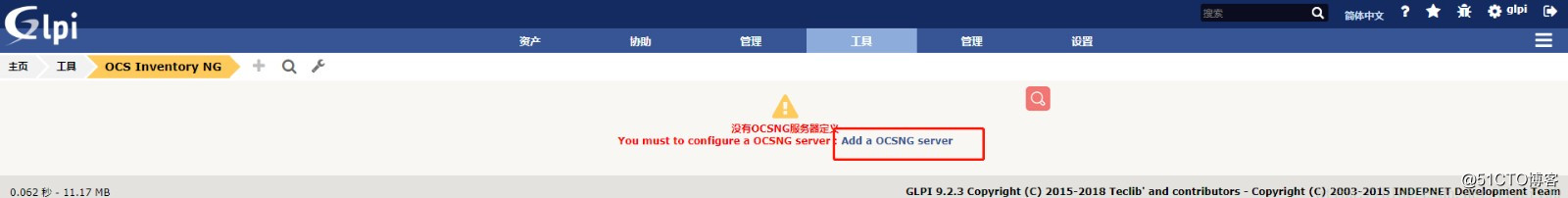 OCSNG+GLPI 资产管理系统安装配置