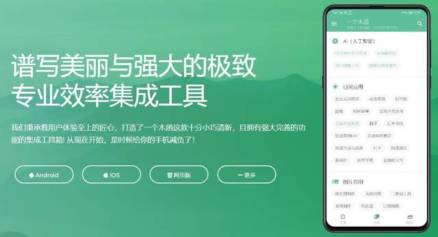 5款不花钱的国产良心软件，错过真的太可惜