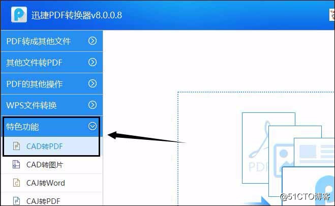 Cad怎么转成pdf，cad转pdf的小技巧