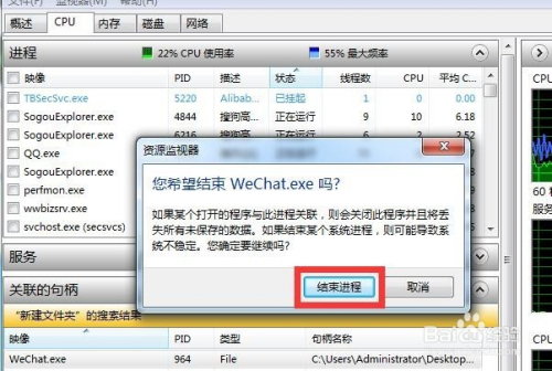 删除文件时,提示 "操作无法完成..." 怎么处理