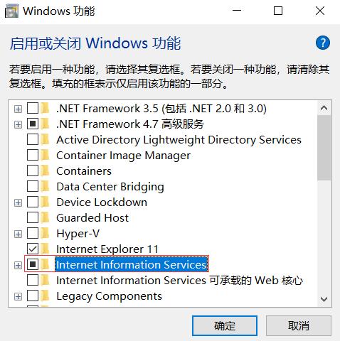 Win10搭建web服务实现文件共享Win10搭建web服务实现文件共享