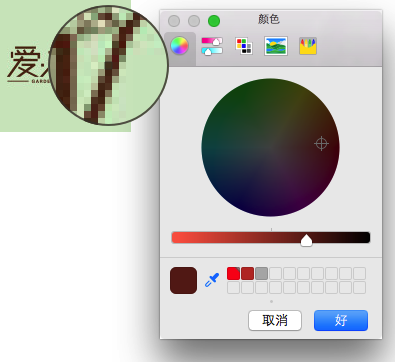 color picker 取色