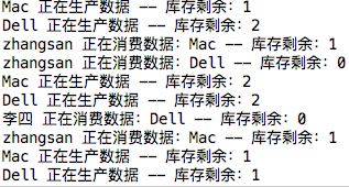 BlockingQueue运行结果图.png