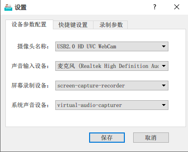 一般设备设置