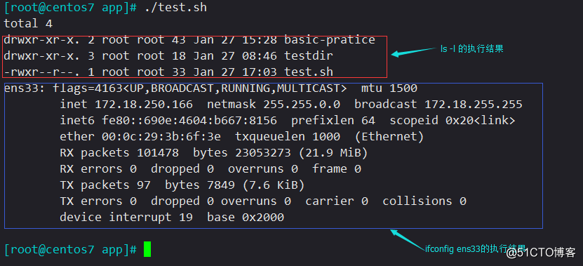 LinuxShell脚本从入门到比入门强一点点的坎坷之路
