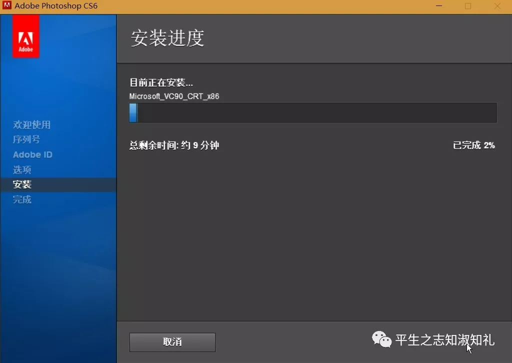 Photoshop CS2016安装