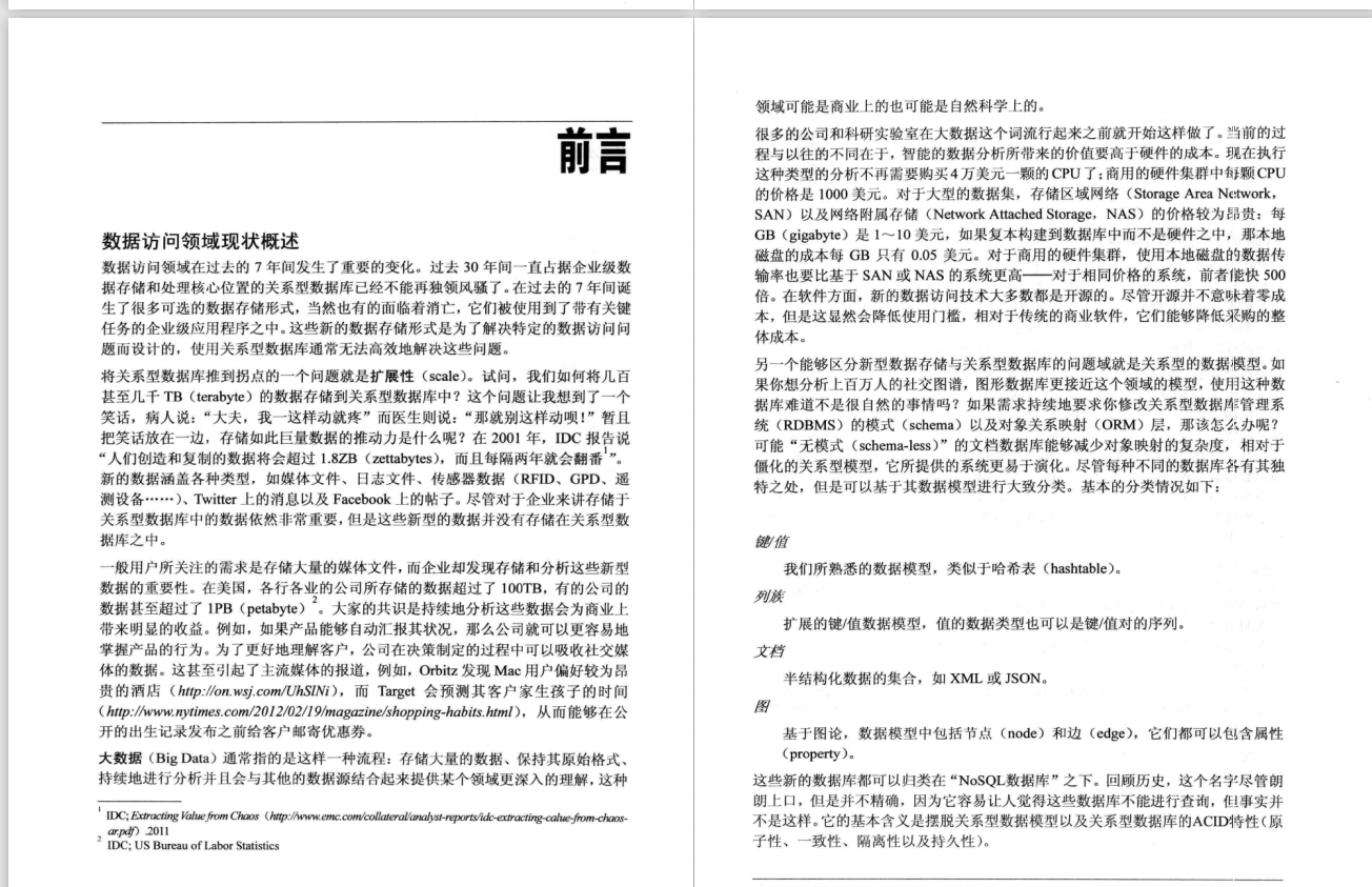京东T5大佬呕心沥血编写出《Spring Data实战》书籍