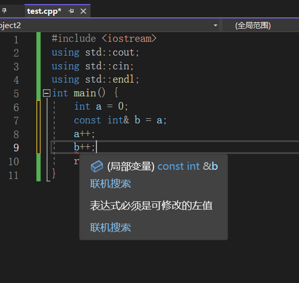【c++】const引用_c++ const引用-CSDN博客