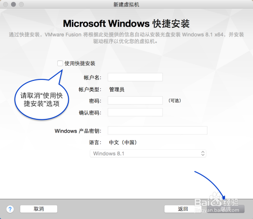 Mac虚拟机安装Win8.1，苹果虚拟机安装Win8