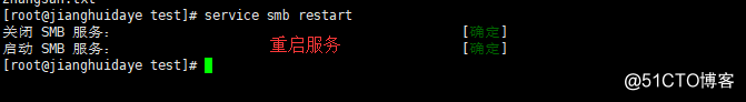 Samba文件共享