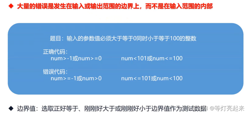功能测试之黑盒测试插图17 功能测试之黑盒测试