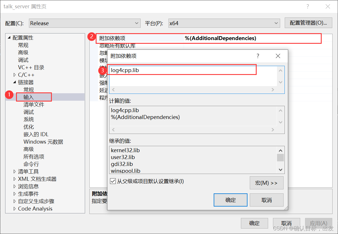 VS项目配置log4cpp_vs2015编译的log4cpp下载-CSDN博客