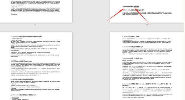 高级面试之分布式缓存memcached.png