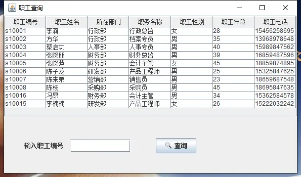 职工信息工资管理系统（设计文档+源代码+SQL文件）