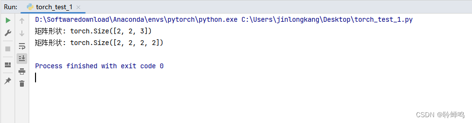 Pycharm在pytorch环境中第一次试运行报错：No module named torch_pycharm no module ...