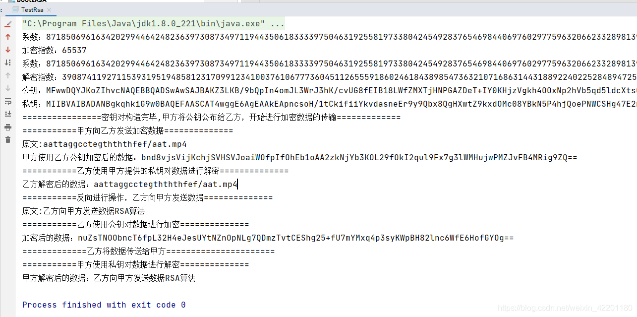 Java 实现RSA 非对称加密算法-加解密和签名验签_encryptbypublickey-CSDN博客